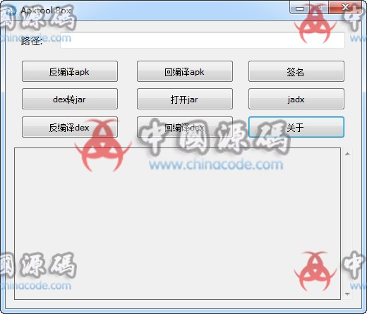 ApkTool Box(APK反编译工具) V1.4 绿色版 工具-第1张