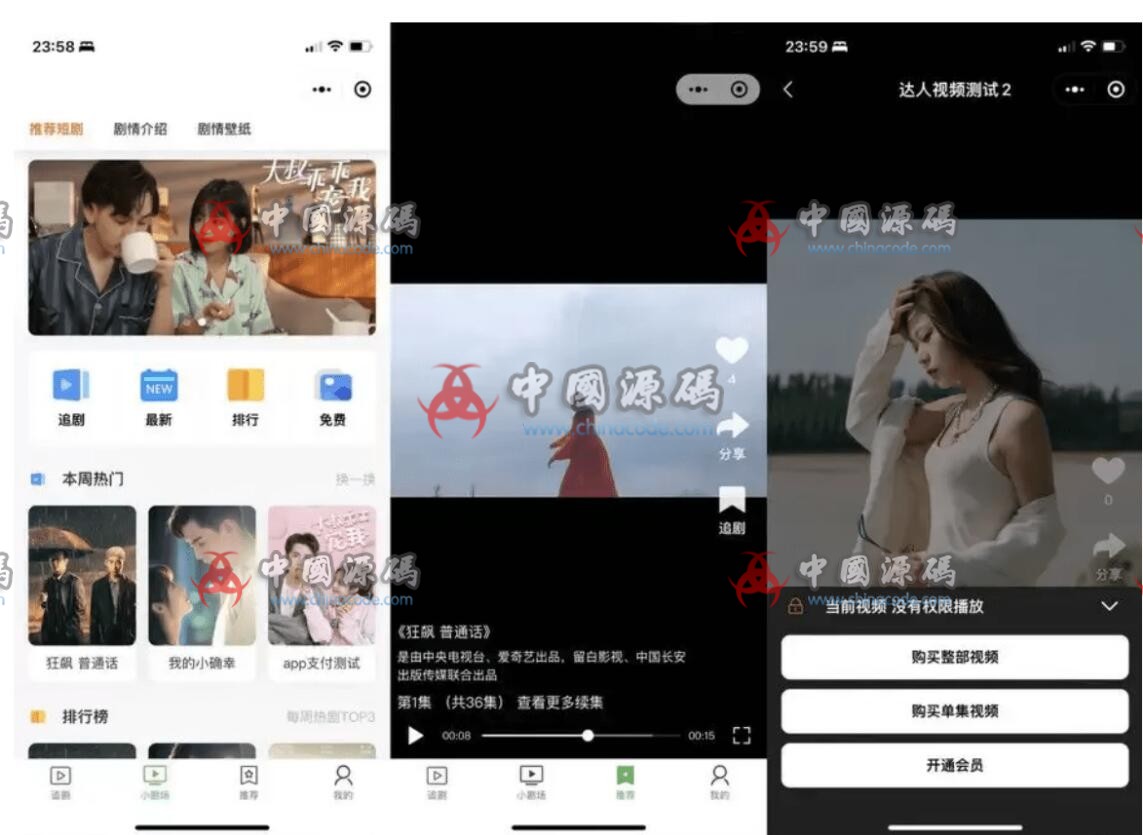 付费短剧小程序源码 H5-第1张
